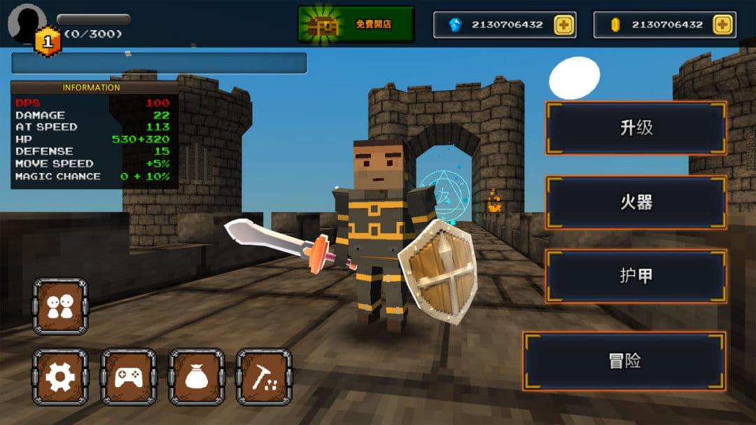 像素骑士中文版截图0