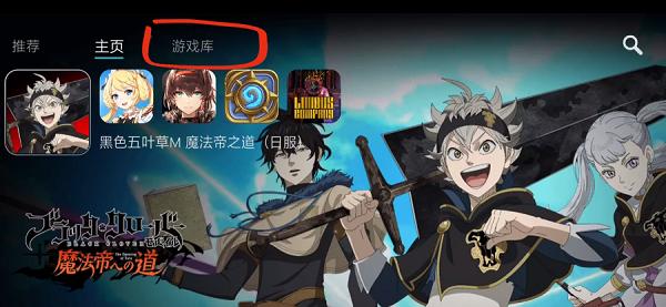 黑色五叶草魔法帝之道4