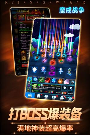 魔戒战争 九游版截图2