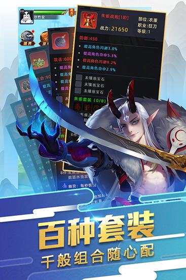 大话悟空 安卓版v1.8.5截图3