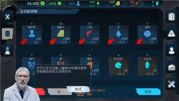 潘坦尼太空殖民地7