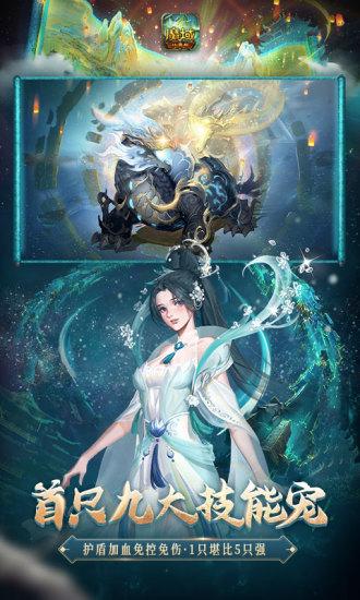 魔域口袋版无限魔石解锁版截图1