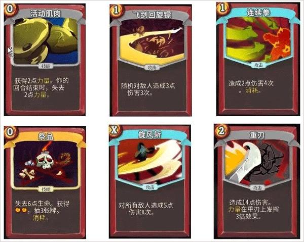 slay the spire图片8