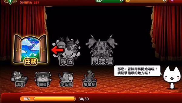 进击的喵喵 手机版v8.17.2截图0