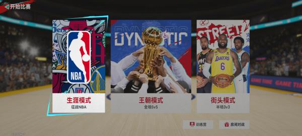 NBA巅峰对决图片5
