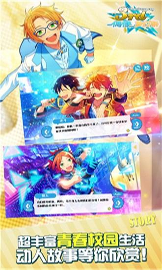 偶像梦幻祭2GM版截图2