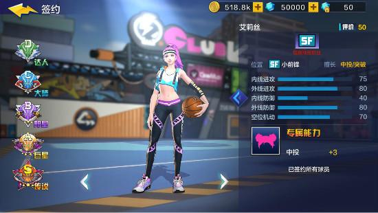 热血街篮官方版本图片5