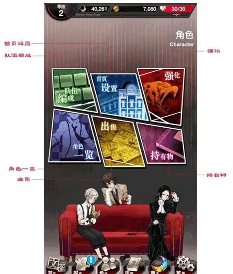 文豪野犬迷犬怪奇谭3