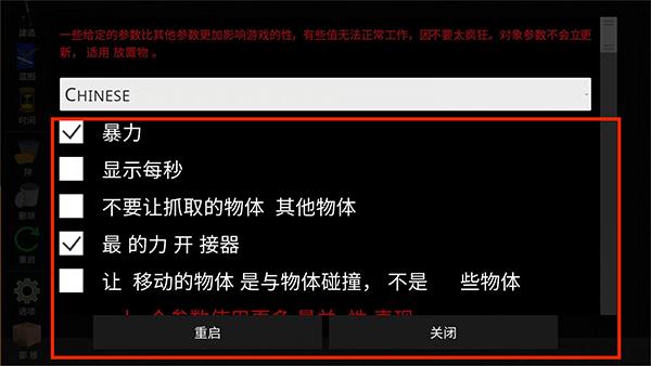 火柴人模拟沙盒13