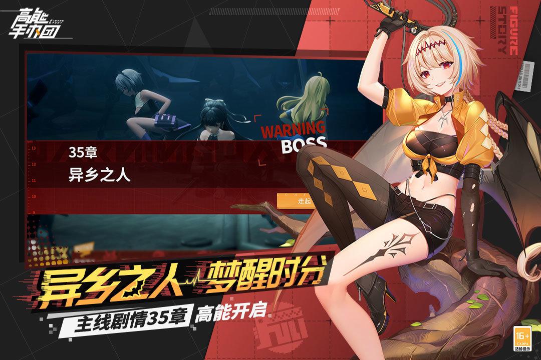 高能手办团截图1