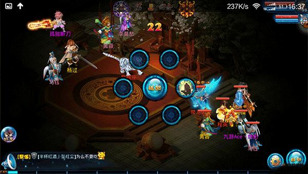 神雕侠侣官方版16