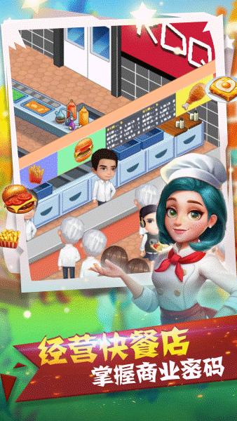 周四啃得起手游截图0