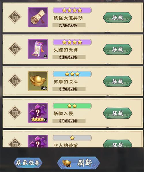 龙神八部之西行纪16