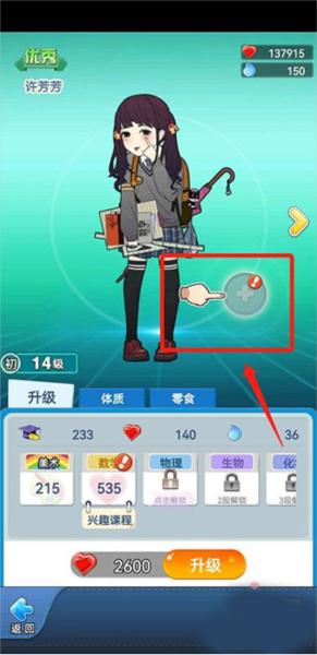 全民学霸游戏图片8