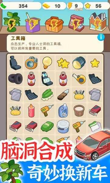 学车来我这小游戏