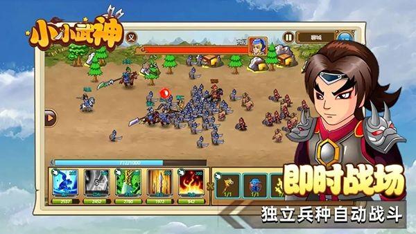 小小武神游戏 安卓版v2.4.0截图2