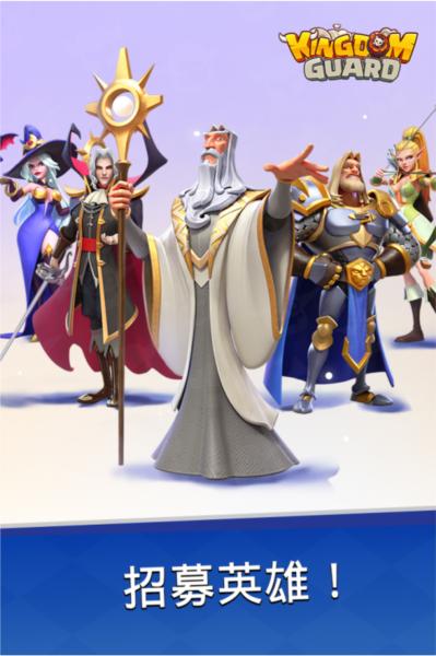 守卫与远征 安卓版v1.0.339截图0