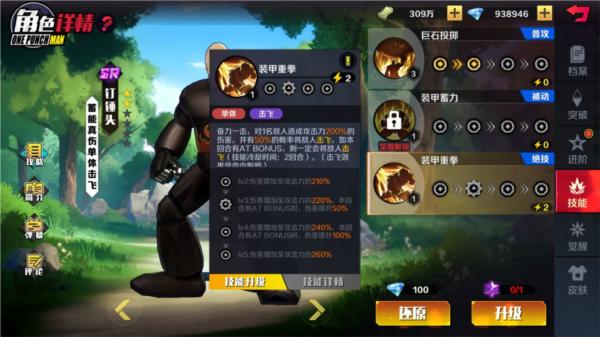 一拳超人正义执行图片14