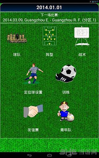 真实足球经理2 (True Football 2)安卓版v2.10.6截图3