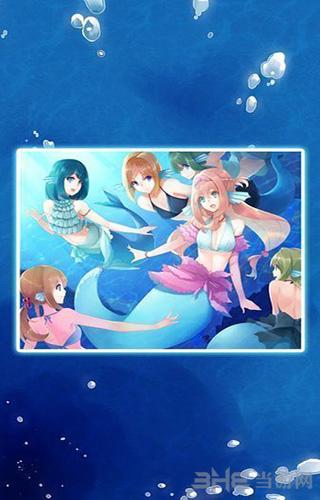 坠入爱情的美人鱼 安卓版V1.0.5截图3
