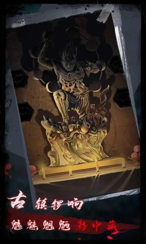 点灯2叩门怨截图0