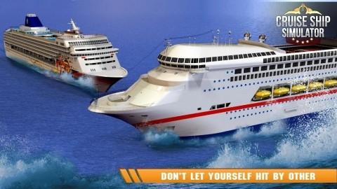 船长驾驶模拟器截图0