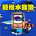 水上乐园2手游下载 安卓版v1.3