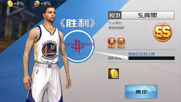 最强NBA13