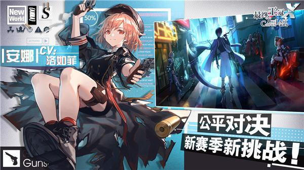 最终王冠体验服截图0