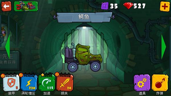 疯狂车吃车3图片6