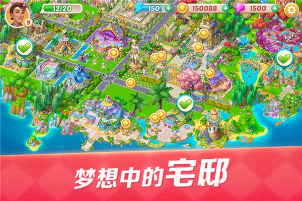 开心大厨 正版v15.0截图2