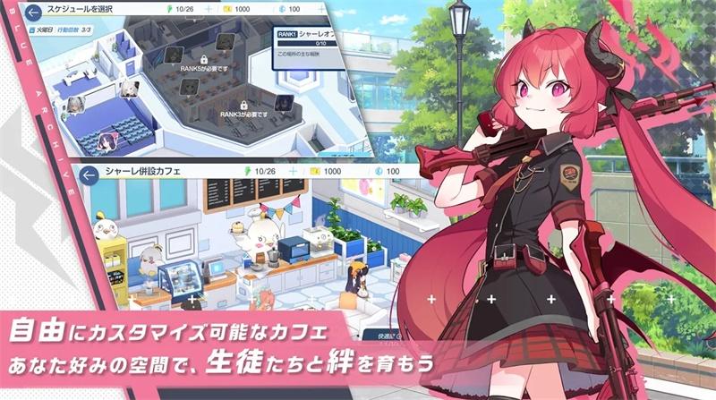 碧蓝档案 台服截图0