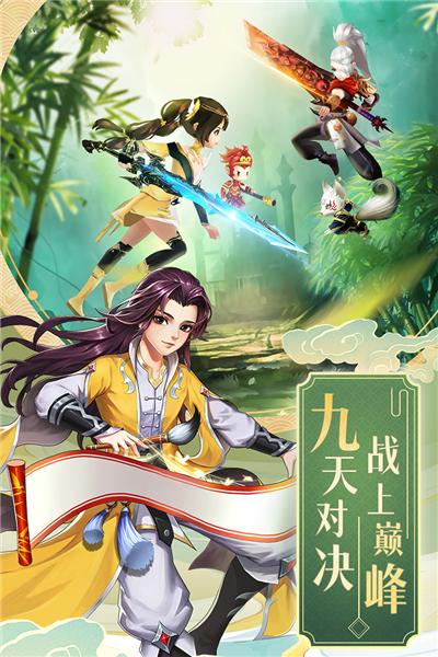 九州仙剑传最新版本 安卓版v1.0.18截图1