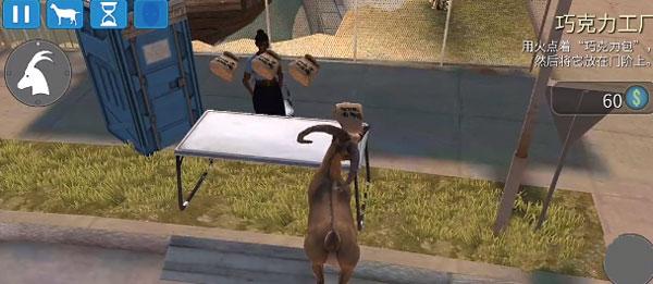 模拟山羊收获日游戏图片26