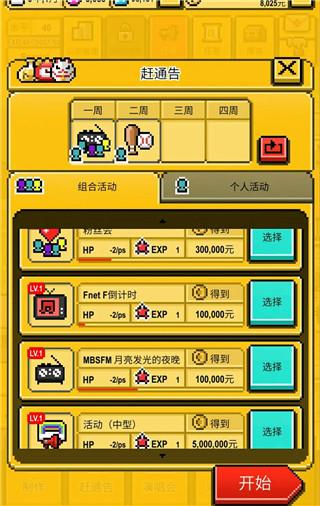 偶像制作人图片10