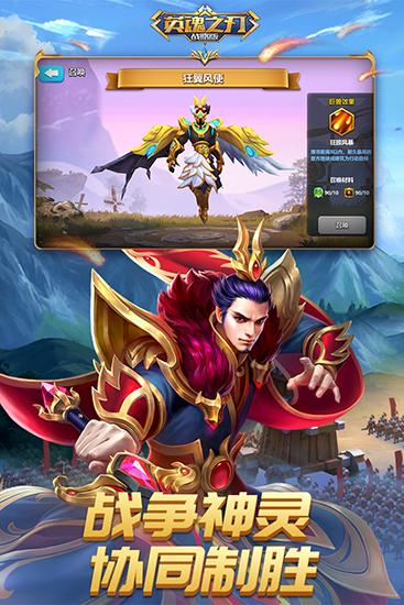 英魂之刃战略版国际服 安卓版v1.1.46.0截图2