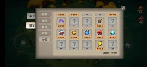 灵魂岛无限内置修改器版部分物品介绍5