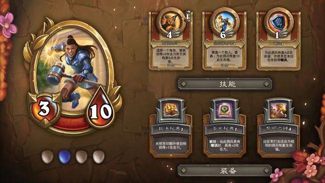 炉石传说佣兵战纪破解版11