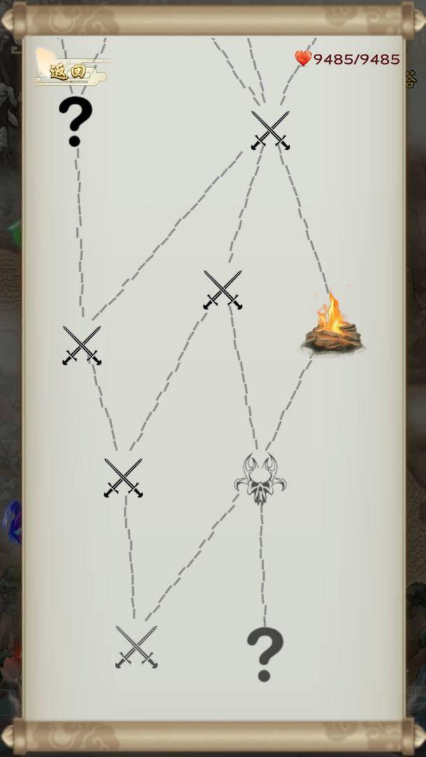 无限流修仙模拟器 安卓版3.1截图3