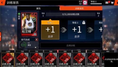 nbalive亚服13