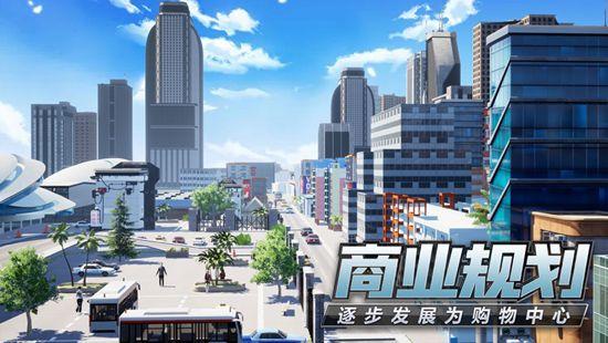 模拟创业城解锁版截图2