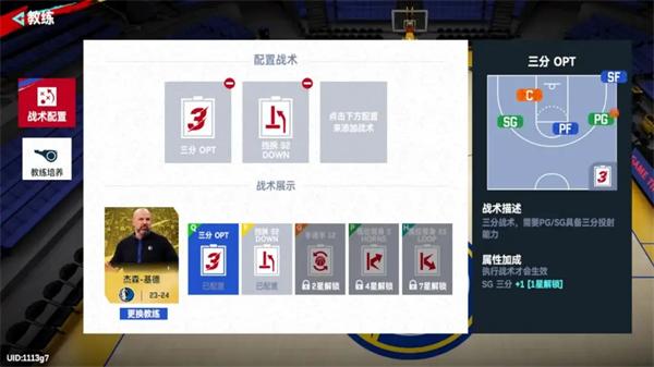 NBA巅峰对决图片22