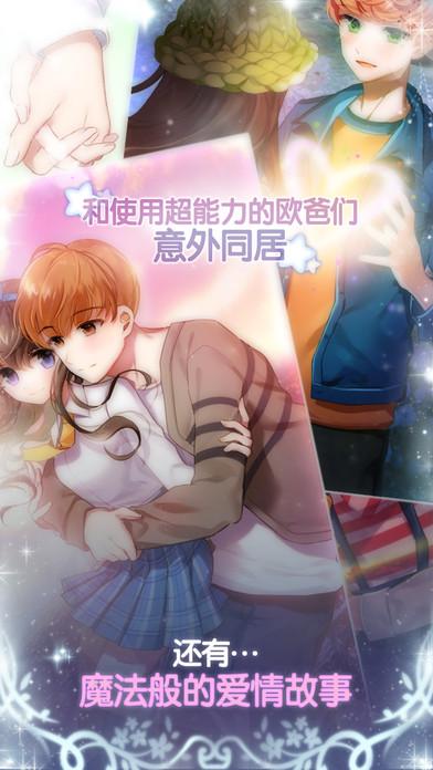 魔力少女最新版截图2