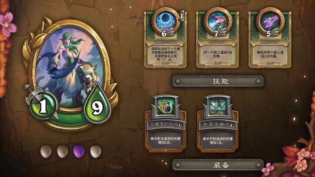 炉石传说佣兵战纪破解版7