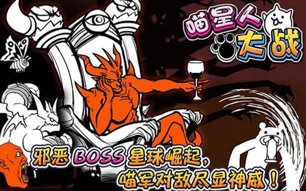 喵星人大战国际版 安卓版v13.5.0截图2