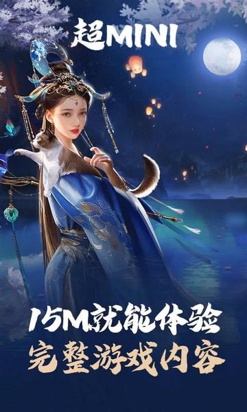 乱世王者云游戏 安卓版v5.0.1.4019306截图2