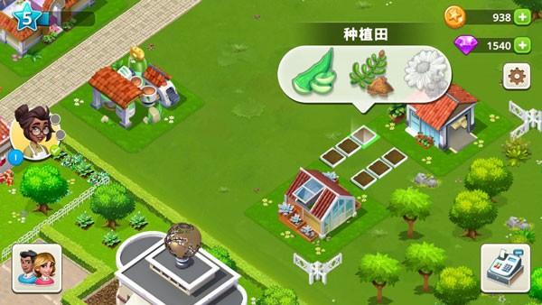 我的美容水疗中心汉化版截图2