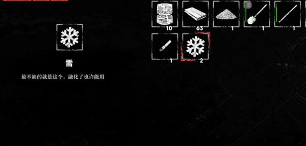 我在末日捡垃圾5