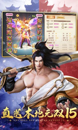 征途2中文版截图2