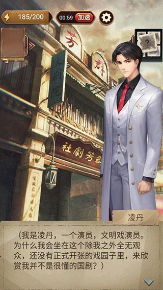 隐秘的原罪5群芳剧社事件3